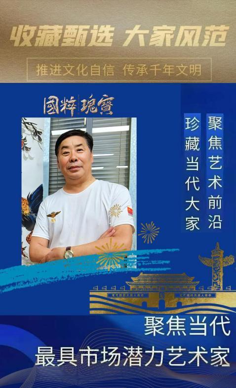 石会臣︱收藏甄选 大家风范——聚焦当代最具市场潜力艺术家