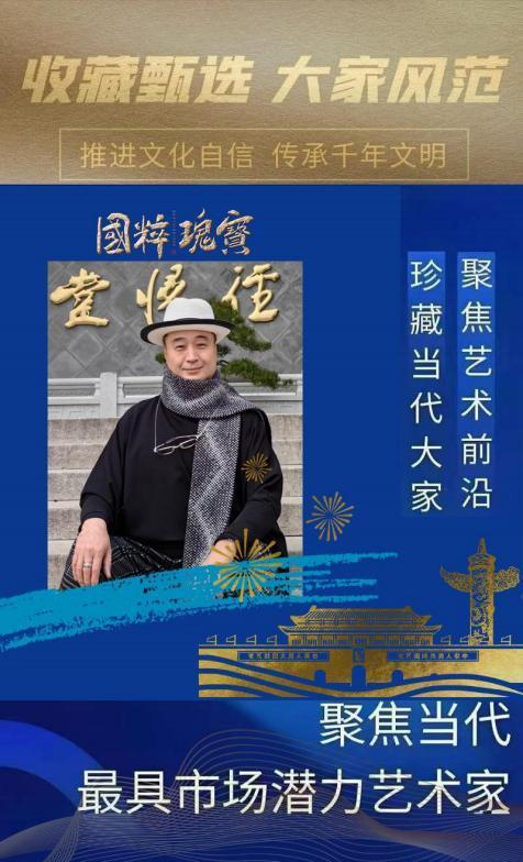 蒋开发︱收藏甄选 大家风范——聚焦当代最具市场潜力艺术家