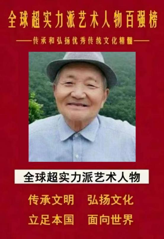 俞金祥——全球超实力派艺术人物