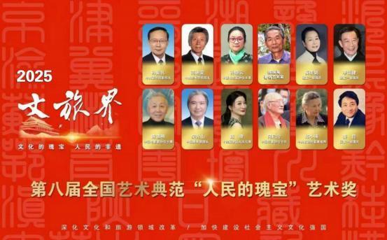 ​陈振海——第八届全国艺术典范“人民的瑰宝”艺术奖