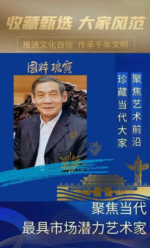 ​李朝云︱收藏甄选 大家风范——聚焦当代最具市场潜力艺术家