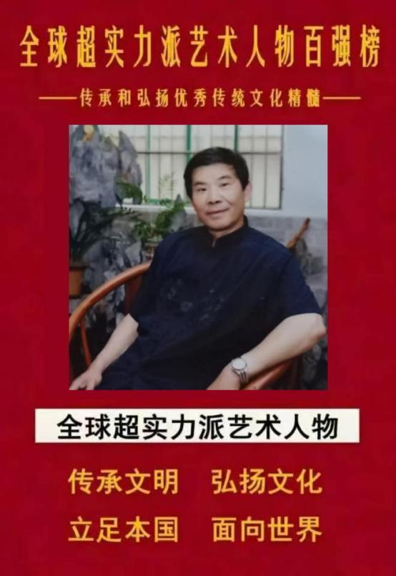 郑晓明——全球超实力派艺术人物