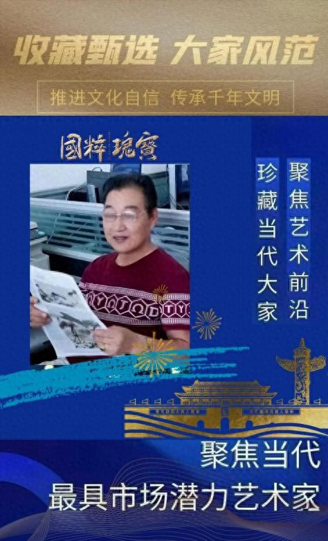 赵士来︱收藏甄选 大家风范——聚焦当代最具市场潜力艺术家