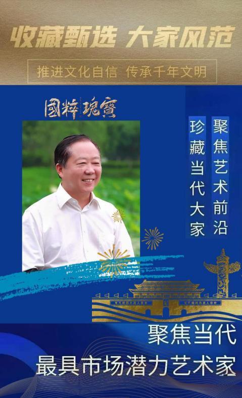 胡兴书︱收藏甄选 大家风范——聚焦当代最具市场潜力艺术家