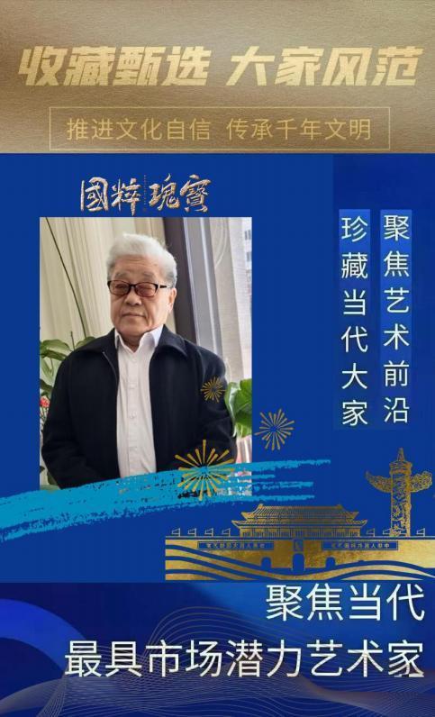 卢繁荣︱收藏甄选 大家风范——聚焦当代最具市场潜力艺术家