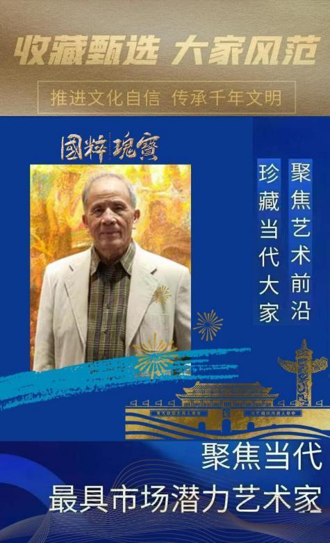 洪瑞生︱收藏甄选 大家风范——聚焦当代最具市场潜力艺术家