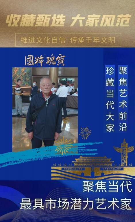 冯启龙︱收藏甄选 大家风范——聚焦当代最具市场潜力艺术家
