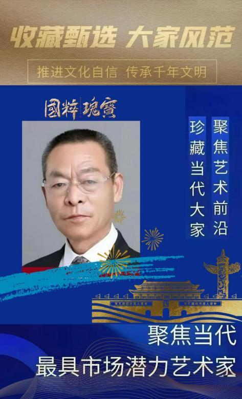 赵义伦︱收藏甄选 大家风范——聚焦当代最具市场潜力艺术家