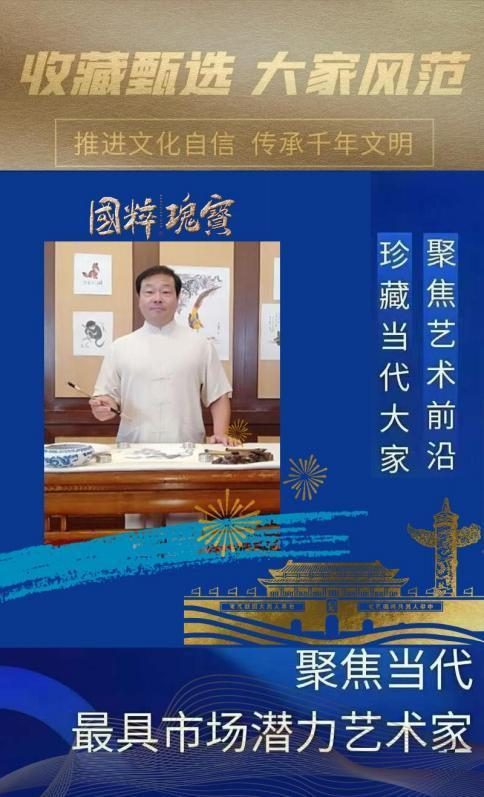 ​何秋静︱收藏甄选 大家风范——聚焦当代最具市场潜力艺术家