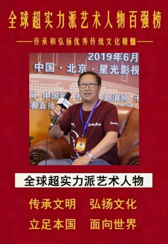 赵文生——全球超实力派艺术人物