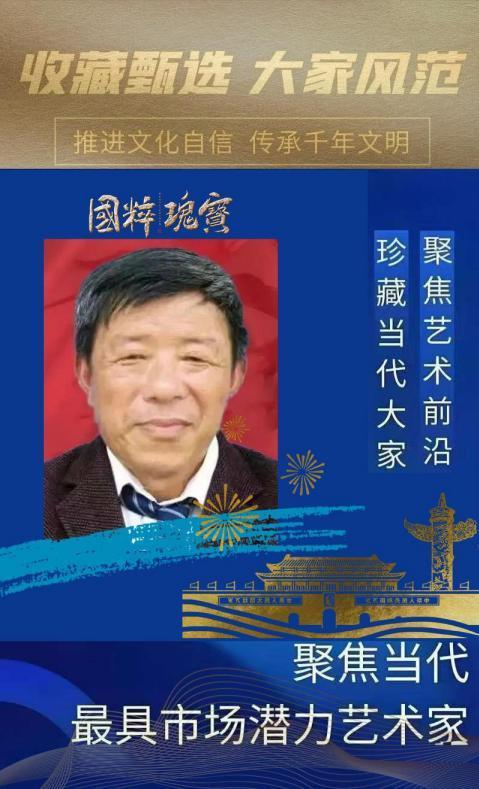 ​吴义可︱收藏甄选 大家风范——聚焦当代最具市场潜力艺术家