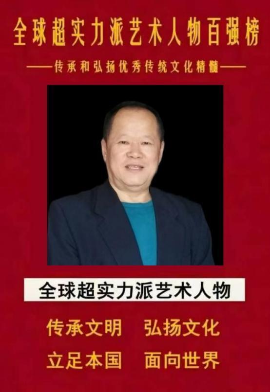 ​陈德恩——全球超实力派艺术人物