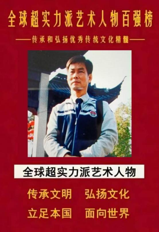 ​孙雪清——全球超实力派艺术人物