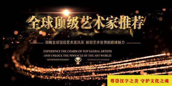 杜中良——首届中国金马奖最佳书画导师