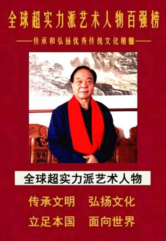 孙西贞——全球超实力派艺术人物