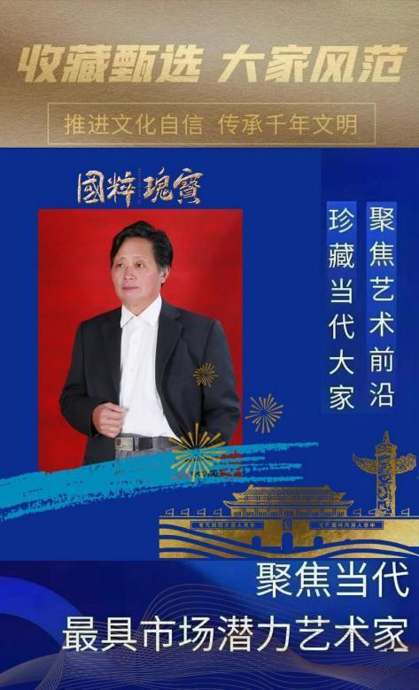 元琦︱收藏甄选 大家风范——聚焦当代最具市场潜力艺术家