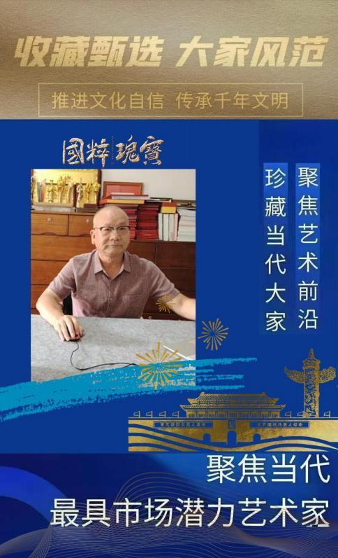 ​唐忠球︱收藏甄选 大家风范——聚焦当代最具市场潜力艺术家