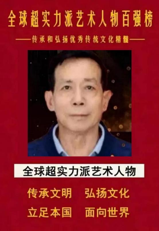 ​郭忠林——全球超实力派艺术人物