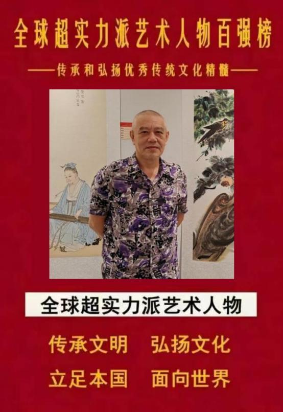 章小华——全球超实力派艺术人物