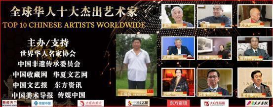 ​于瑞亮——全球华人十大杰出艺术家