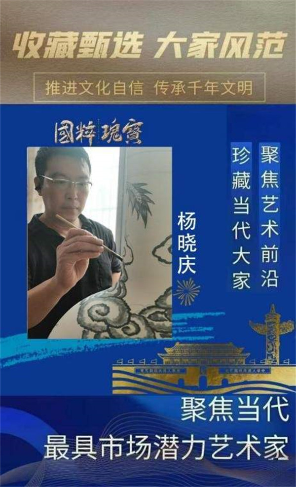​杨晓庆︱收藏甄选 大家风范——聚焦当代最具市场潜力艺术家