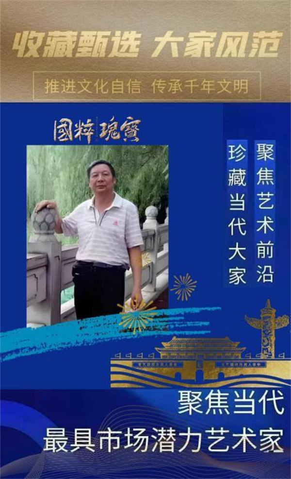 苏冰剑︱收藏甄选 大家风范——聚焦当代最具市场潜力艺术家