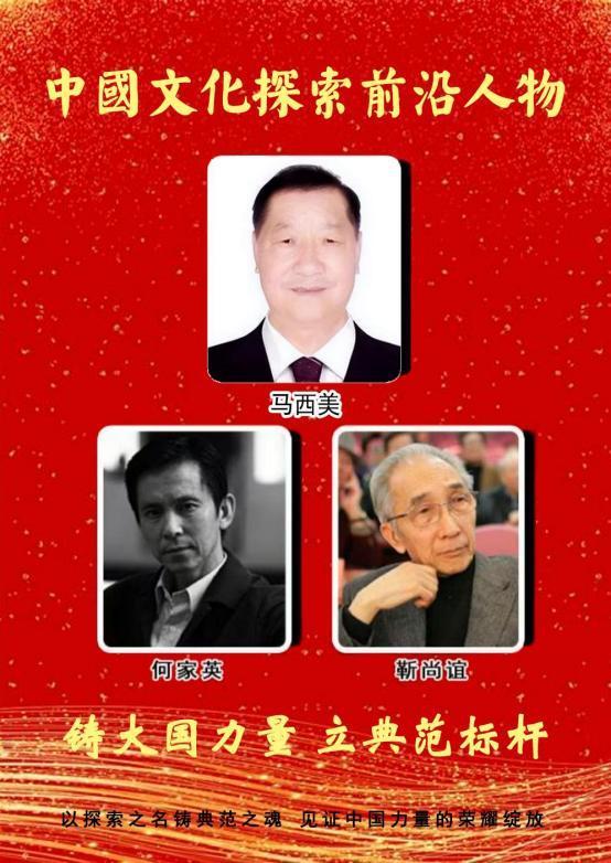 ​马西美——中國文化探索前沿人物