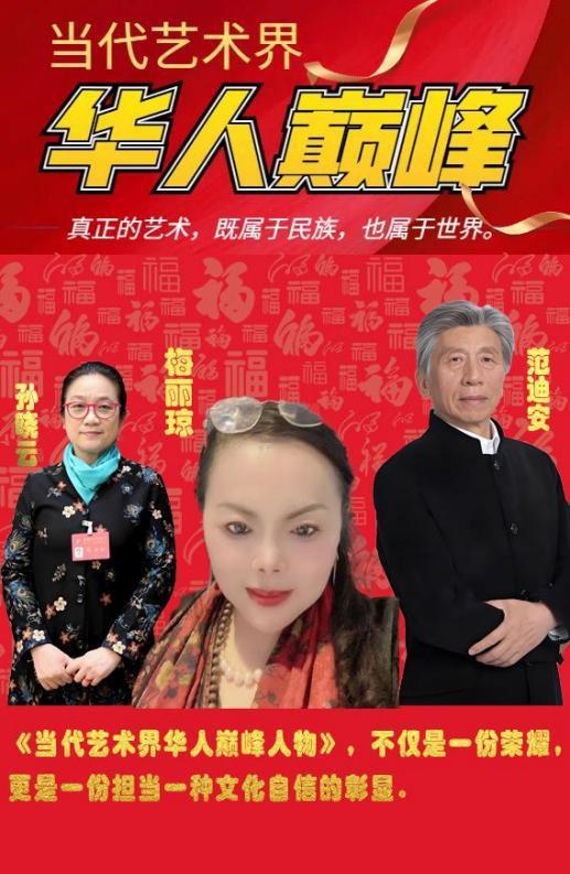 ​梅丽琼——当代艺术界华人巅峰