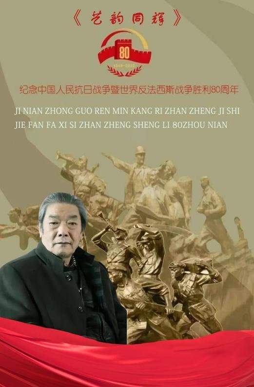 ​梁耘——纪念中国人民抗日战争胜利 80 周年艺术展