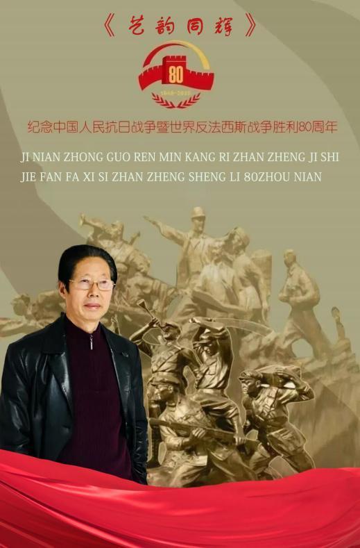 ​邓长城——纪念中国人民抗日战争胜利 80 周年艺术展