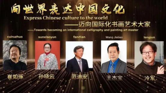 【向世界表达中国文化】王杰宝——迈向国际化书法艺术大家