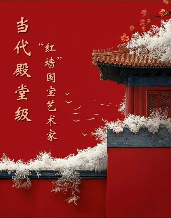 当代殿堂级“红墙”国宝艺术家——蒋鸿峰