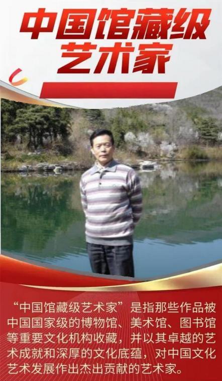 陈振新——中国馆藏级艺术家