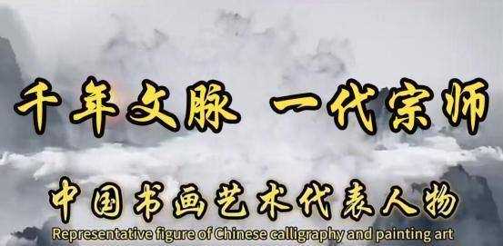 一代宗师，中国书画艺术代表人物——刘冬阳