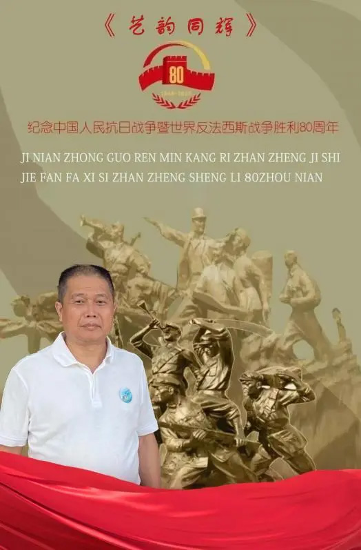 叶碧峰——纪念中国抗日战争胜利 80 周年艺术展