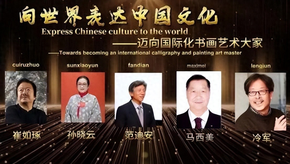 【向世界表达中国文化】马西美——迈向国际化书法艺术大家
