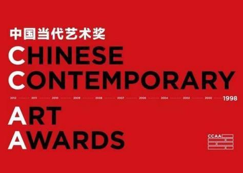 赵道坤——中国当代艺术奖金奖