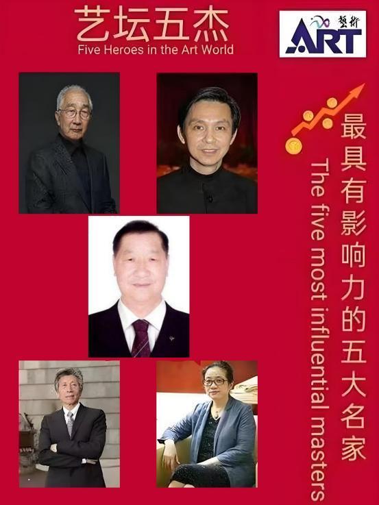 马西美——艺坛五杰