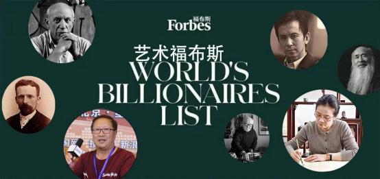 【2025 年福布斯中国十大名人】——赵文生