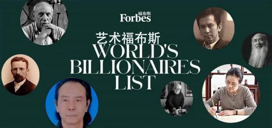 ​【2025 年福布斯中国十大名人】——杜永红