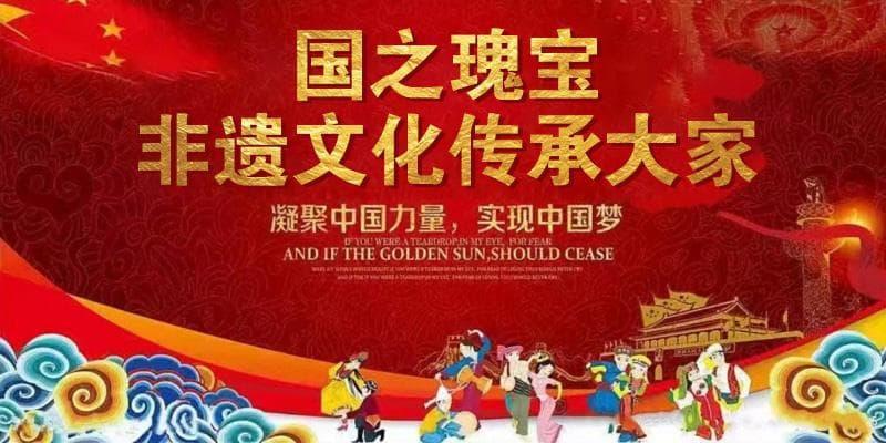 《国之瑰宝》非遗文化传承代言人——庄光明