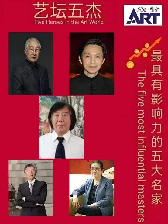 杨海剑——艺坛五杰