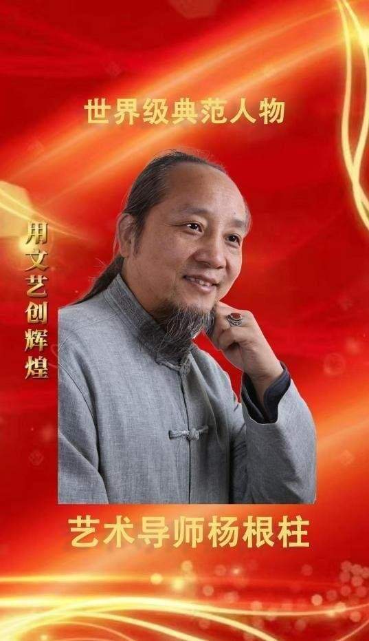 ​杨根柱——资产型艺术家收藏价值排行榜