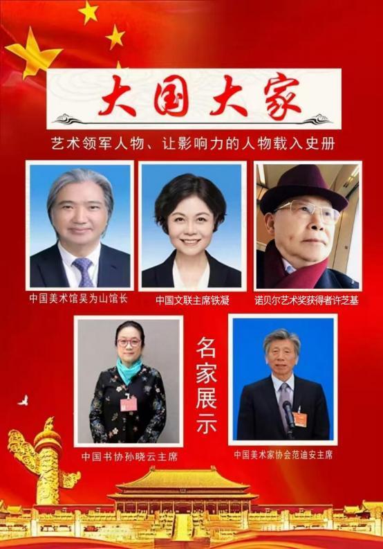 许芝基|大国大家--让影响力人物载入史册