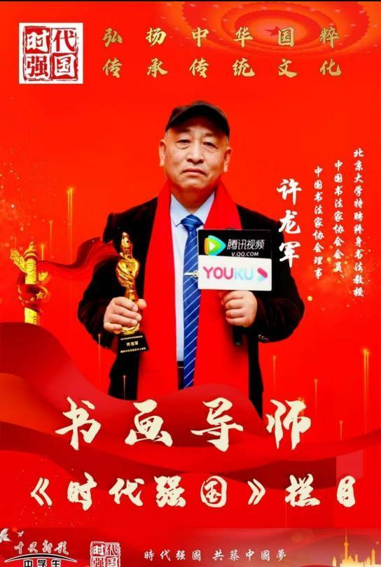 ​许龙军——2025 胡润中国艺术榜艺术名家