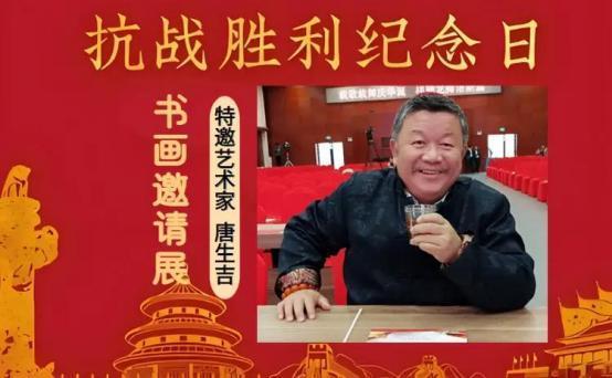 唐生吉——2025 胡润中国艺术榜艺术名家