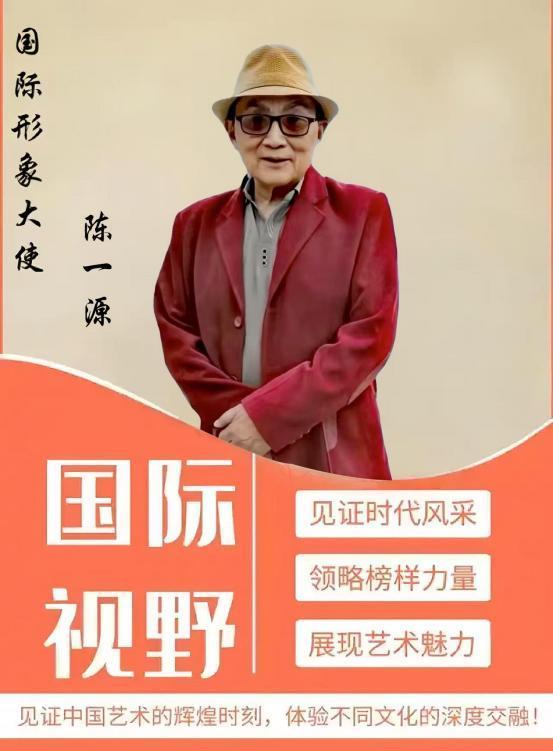 ​《国际视野》国际形象大使—— 陈一源专题报道