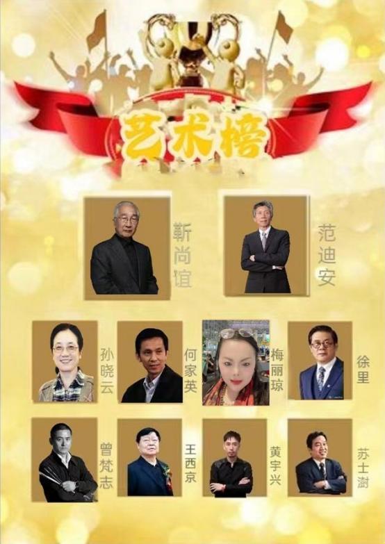 梅丽琼——最具市场影响力名家艺术榜