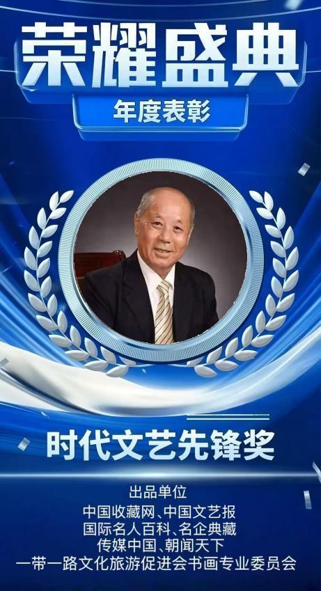 崔元泽——时代文艺先锋奖