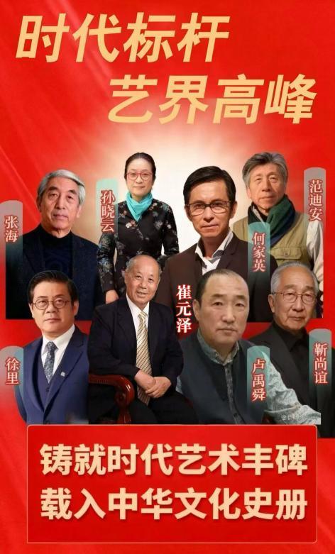 崔元泽《时代标杆·艺界高峰》彰显当代艺术精神